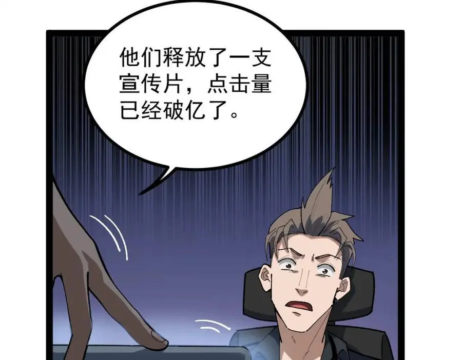 44 终极宣传片33