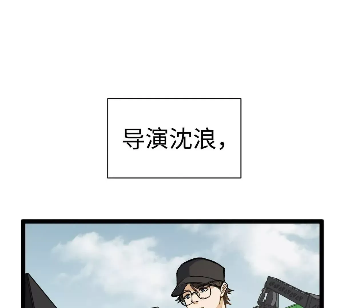 01 我要创造一个大时代16