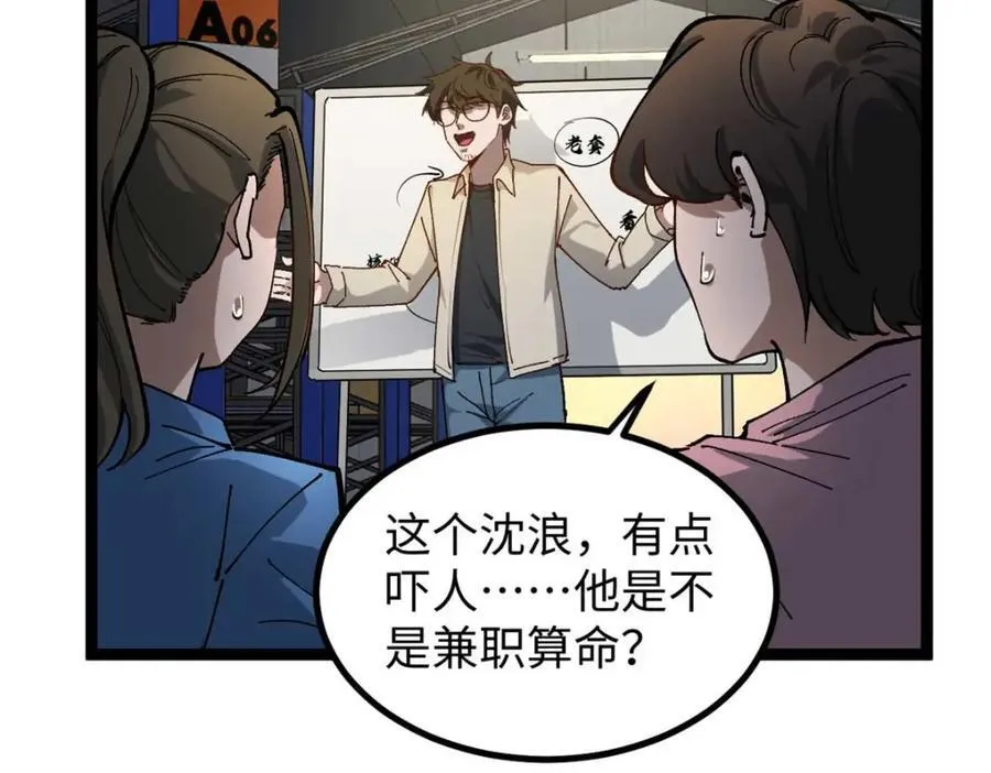 19 剧情就要反套路啊74