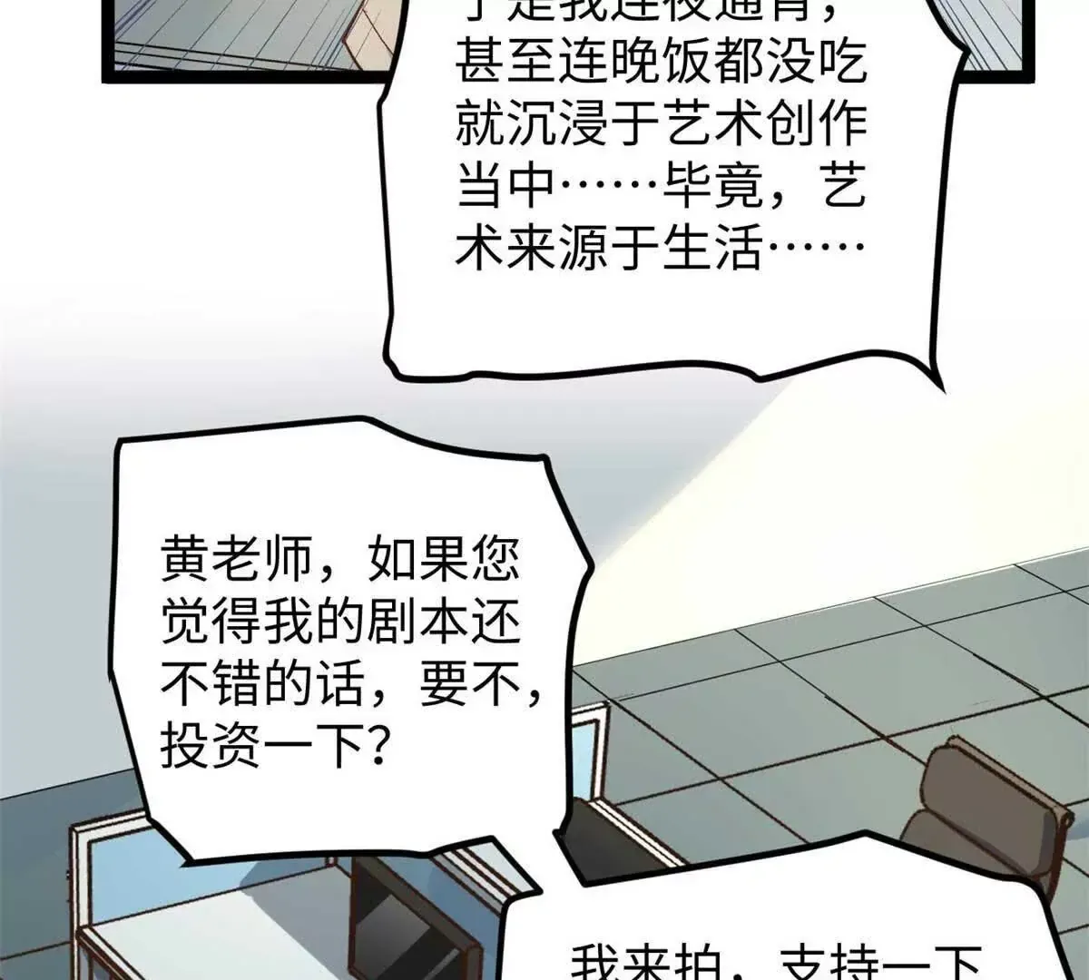 04 浪哥的第一个剧本78