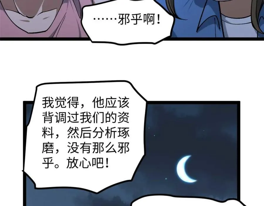 19 剧情就要反套路啊77