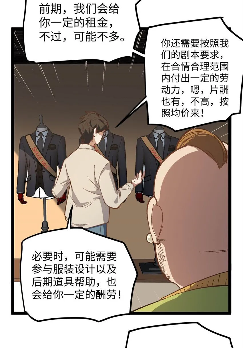 06 白嫖服装37