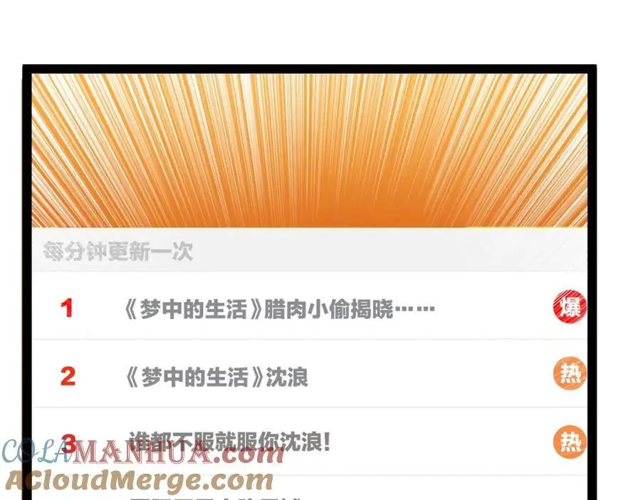 41 黄老师的助力（上）112