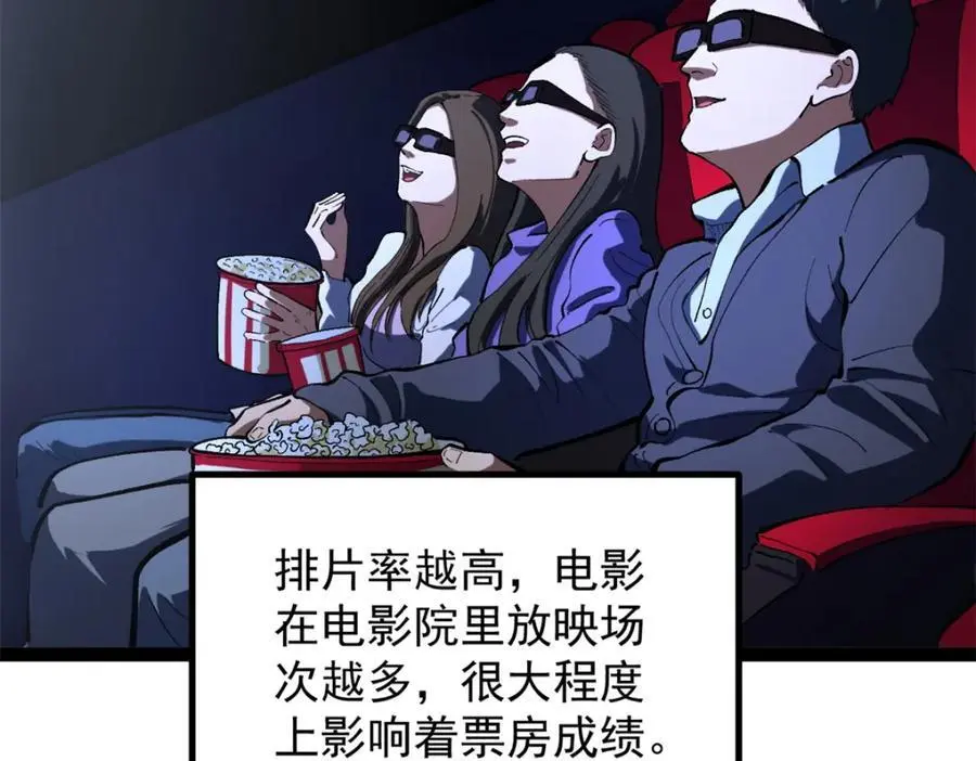 39 陈飞宇的万地院线3