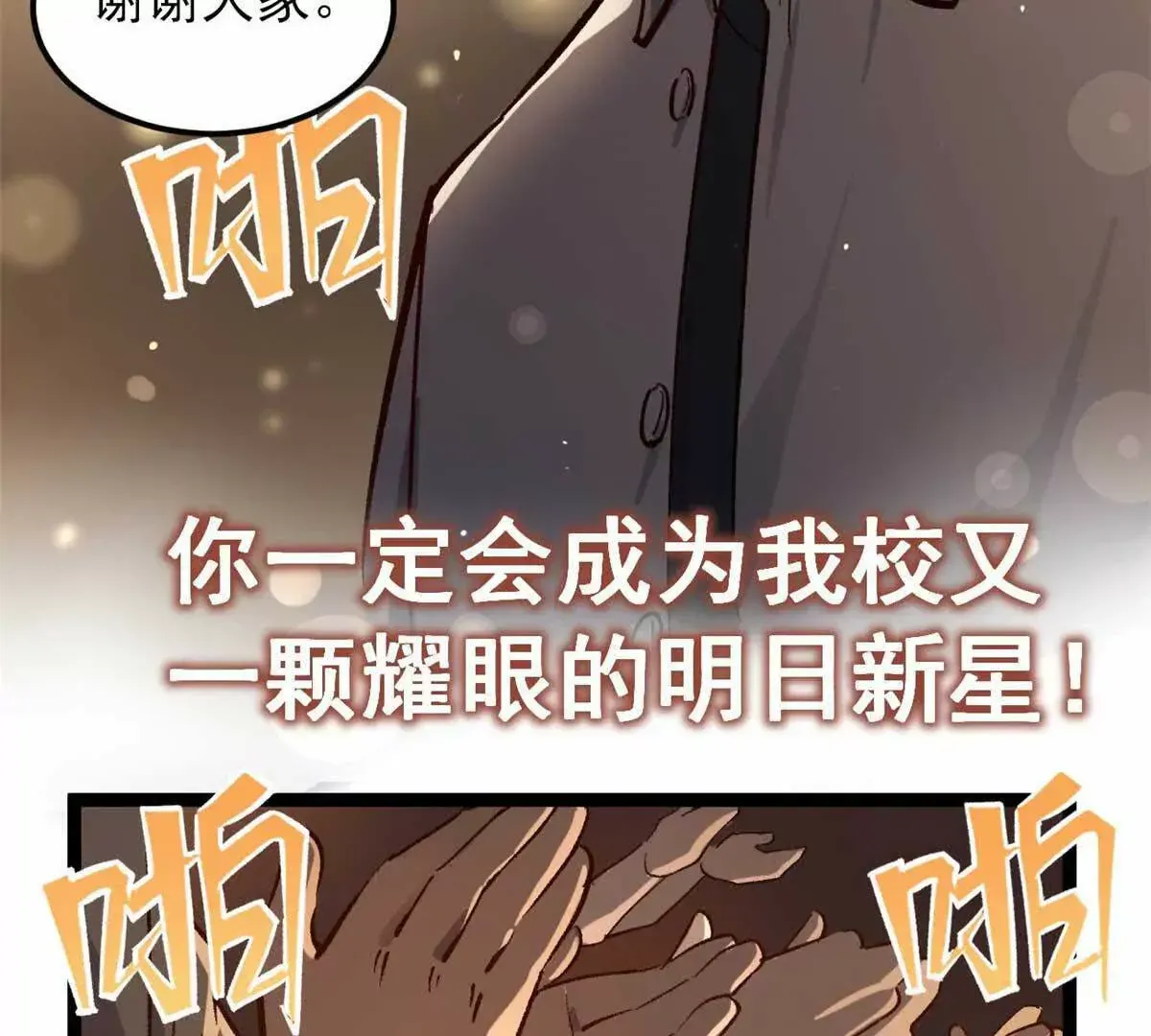 04 浪哥的第一个剧本12