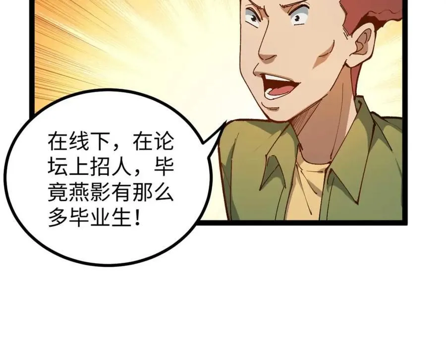 20 剧组缺人怎么办78