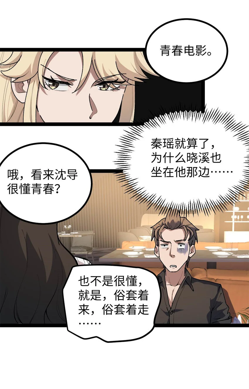 32 修罗场27