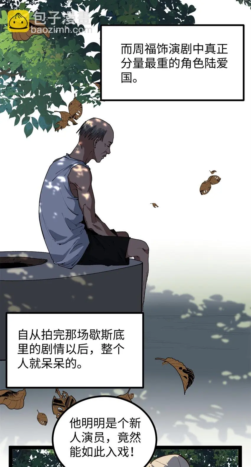 31 入戏太深12