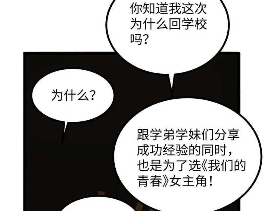 16 被吹晕的赵导14