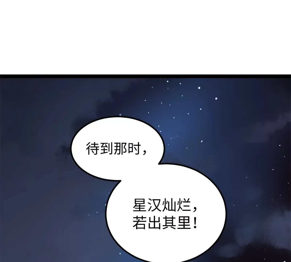 01 我要创造一个大时代148