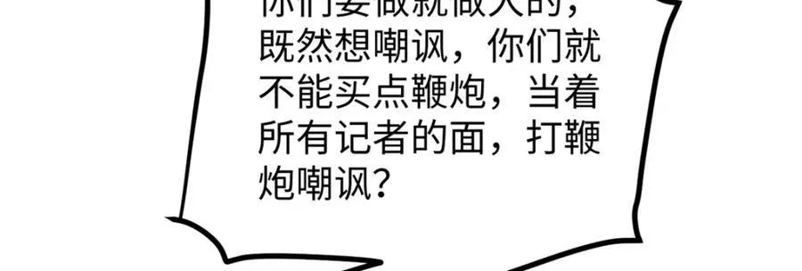 53 完结篇 票房大成功118