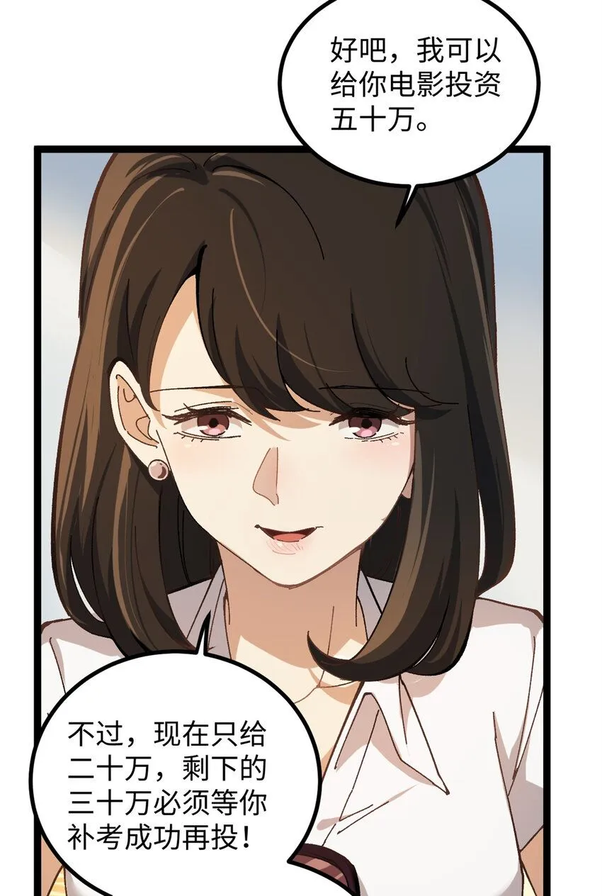 09 投资款弄到了34