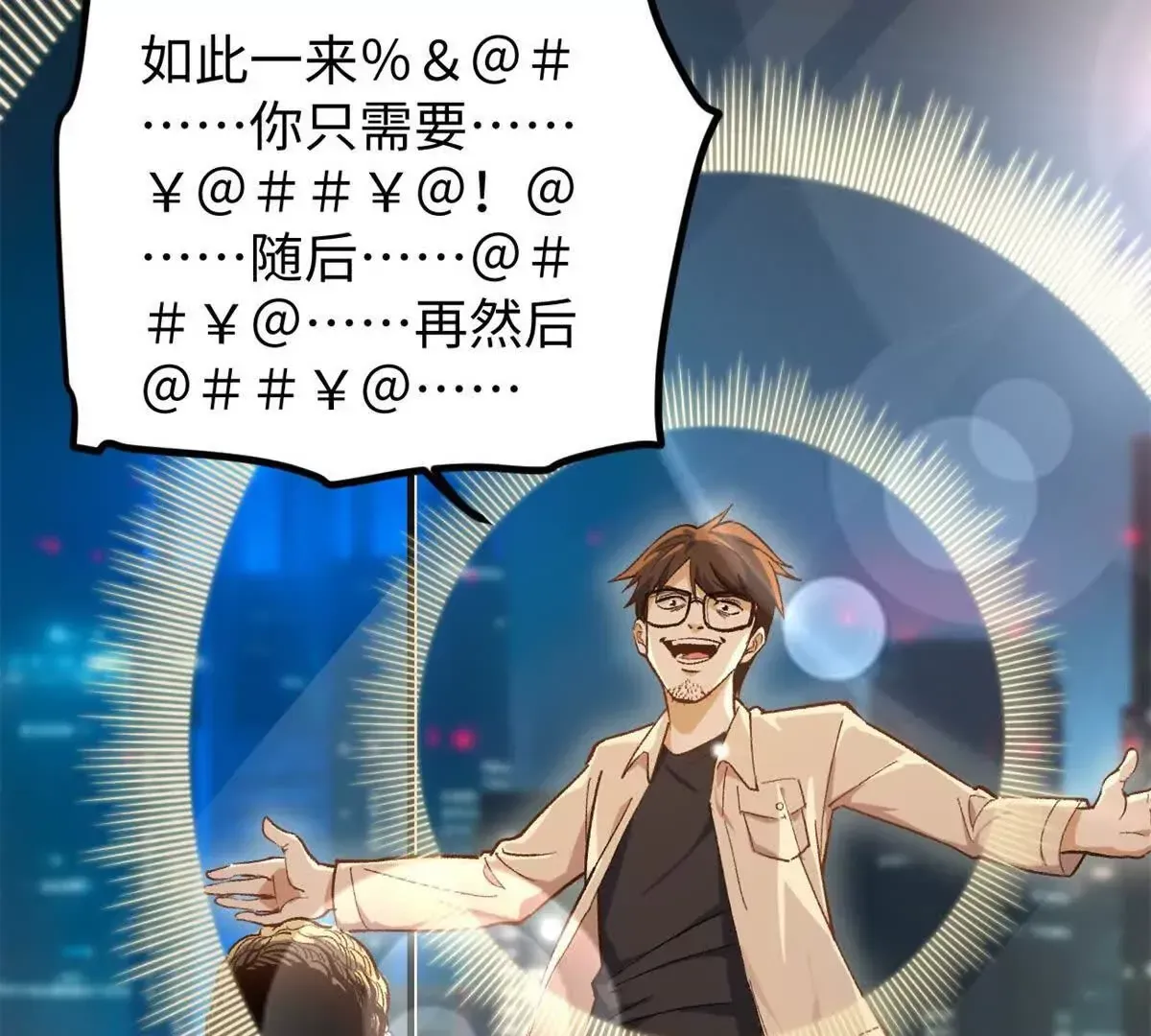 03 成功学大师浪哥74