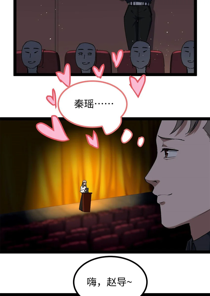 32 修罗场6