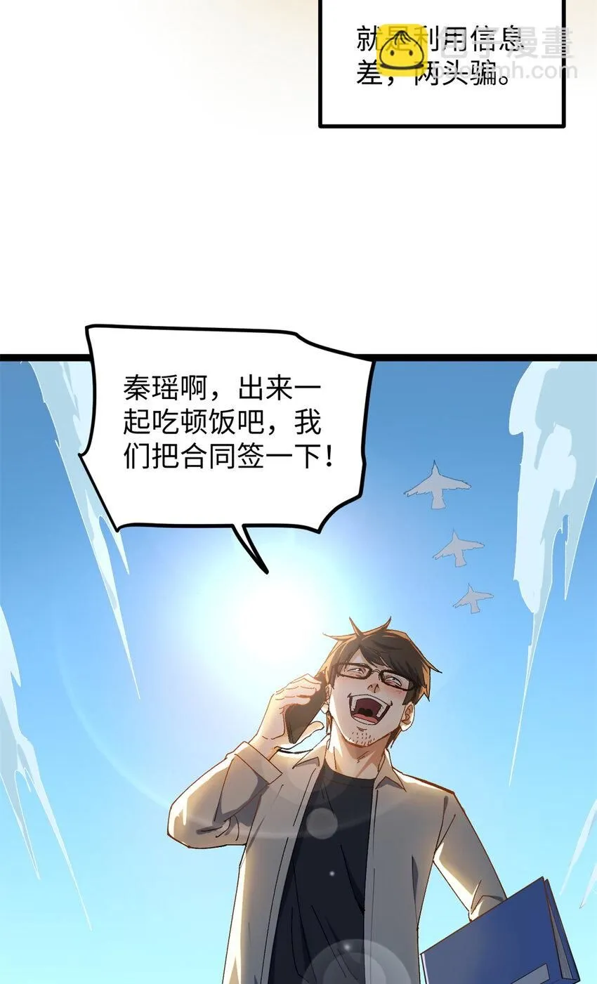 09 投资款弄到了37