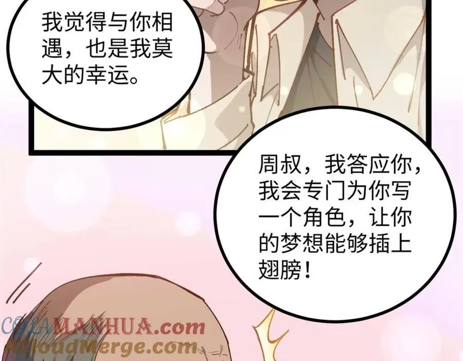 19 剧情就要反套路啊108