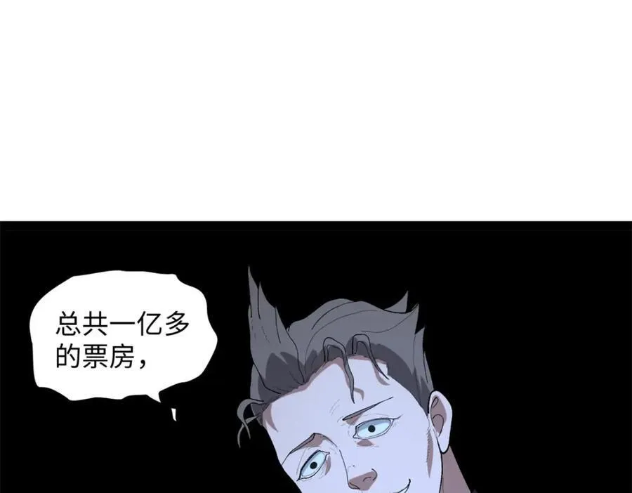 53 完结篇 票房大成功78