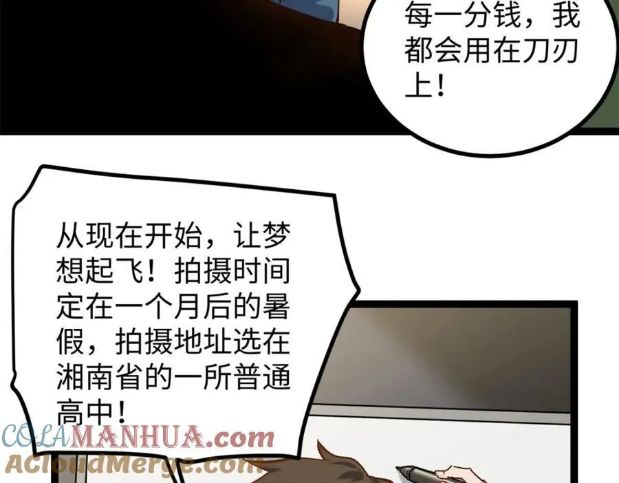 18 赵导没得罪你吧？76
