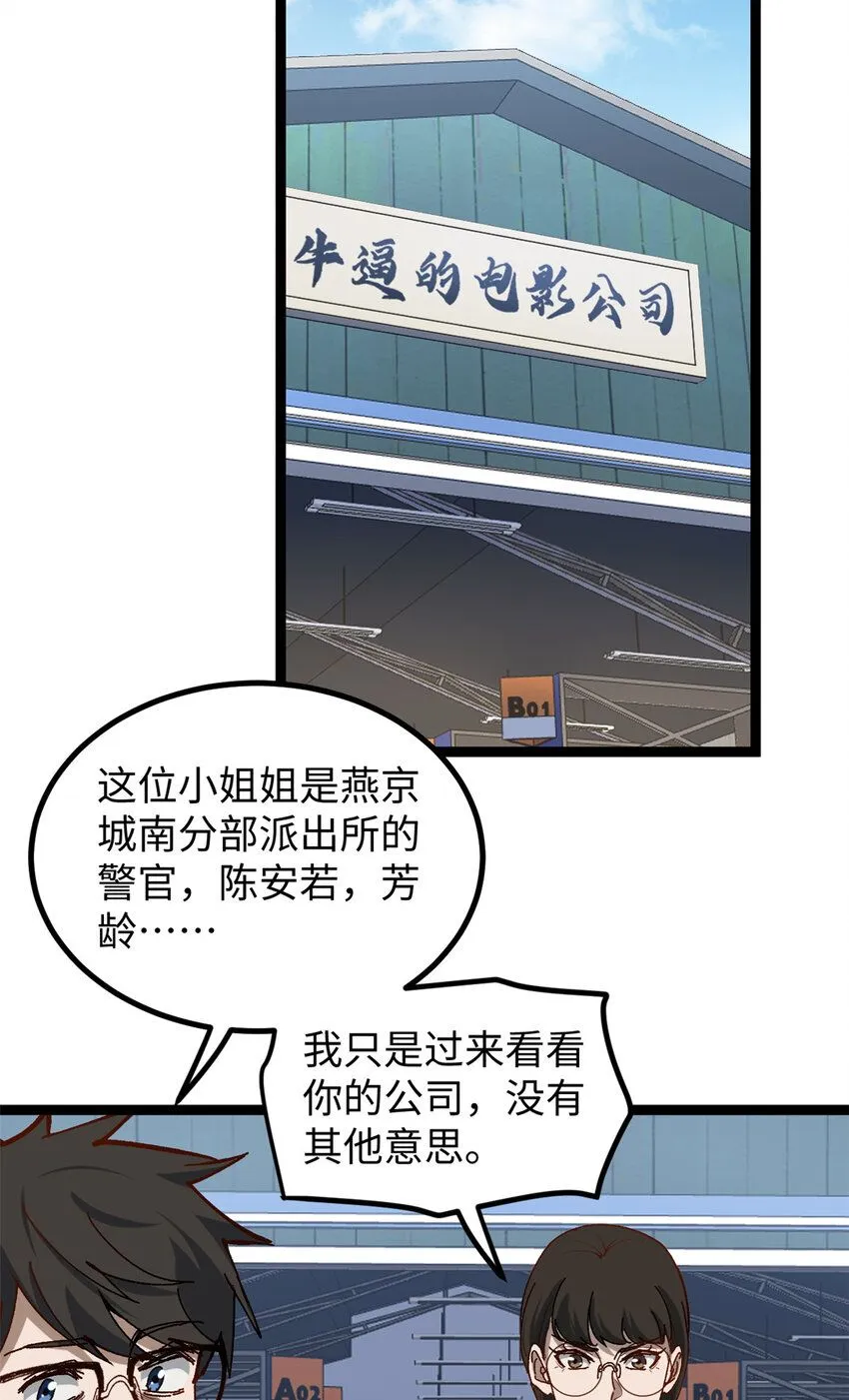 15 我真的是正经人啊6