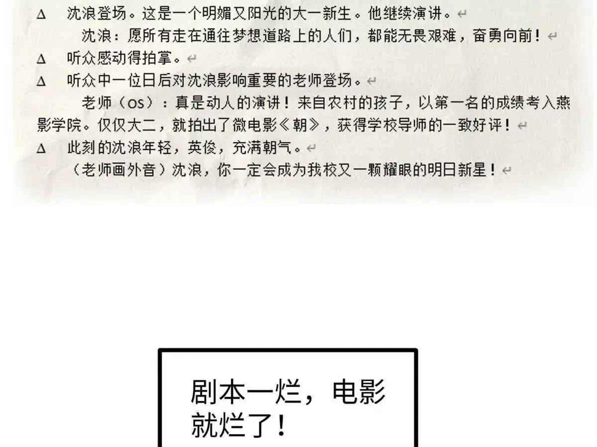 04 浪哥的第一个剧本29