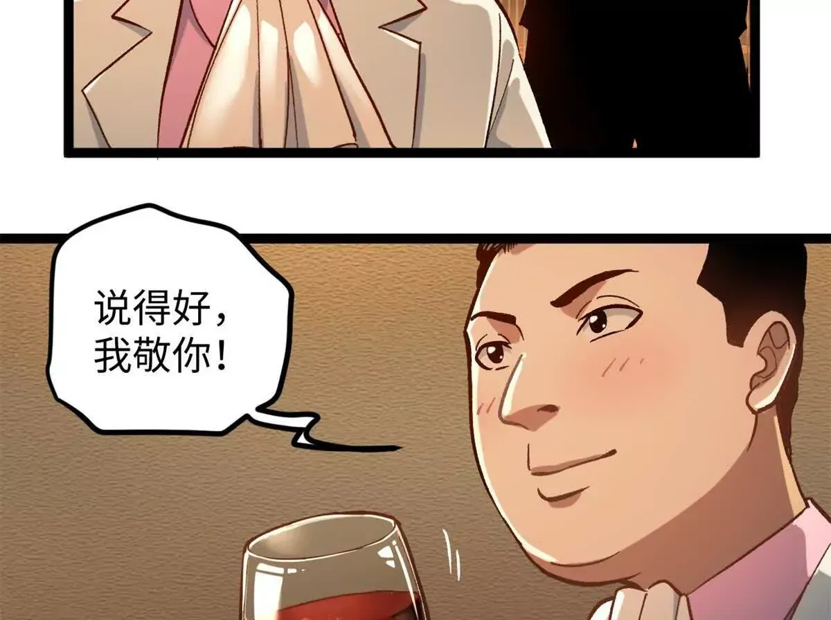 03 成功学大师浪哥87