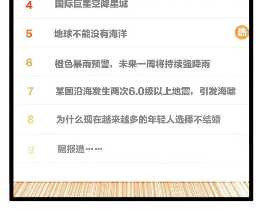 41 黄老师的助力（上）113