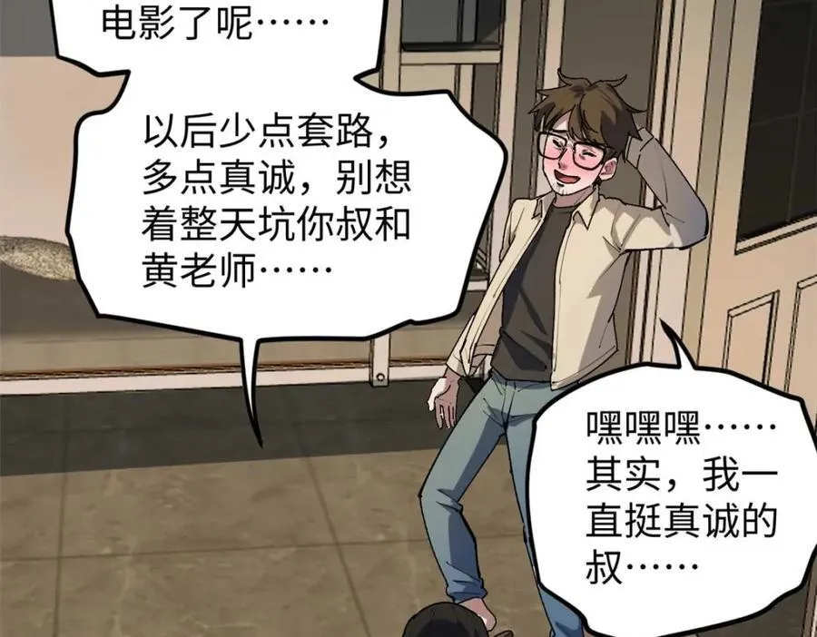 25 我跟圈内大佬喝酒59