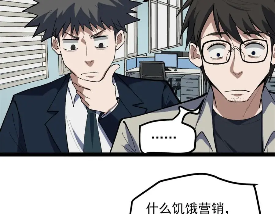 46 口碑逆转34