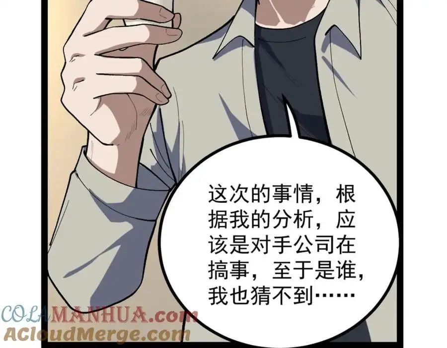 43 折服大导演80