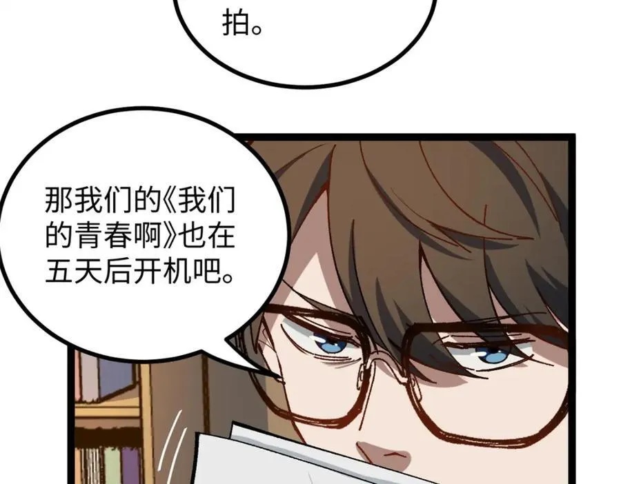 23 潜入赵导公司5