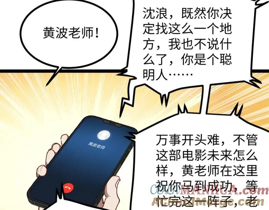 18 赵导没得罪你吧？68