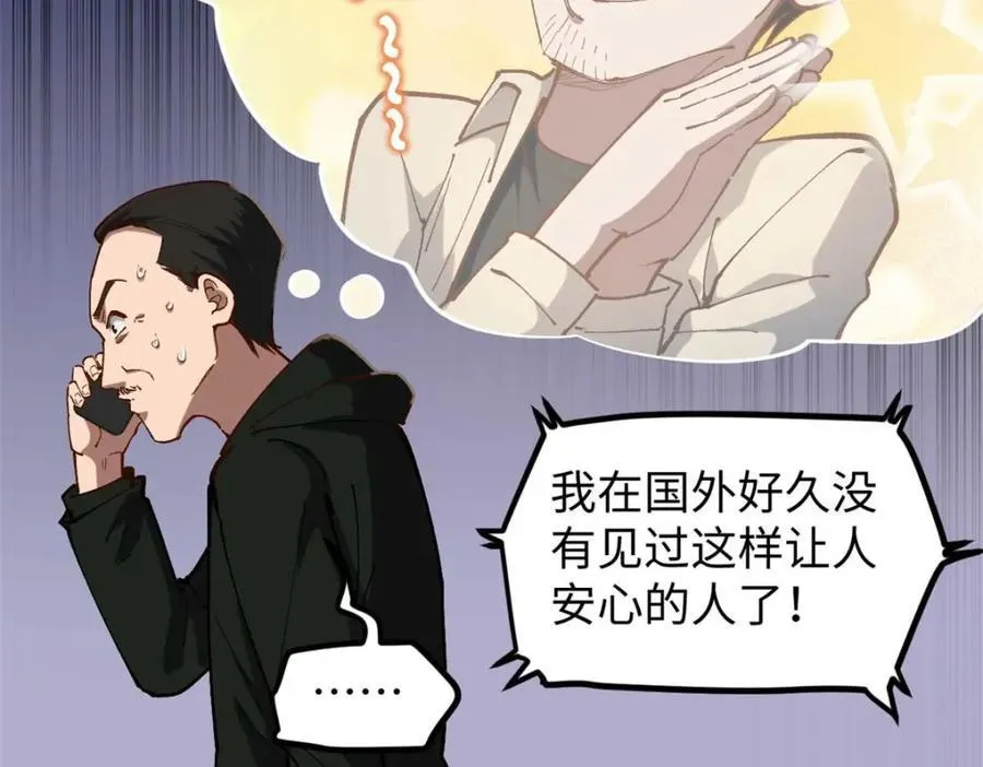 25 我跟圈内大佬喝酒102