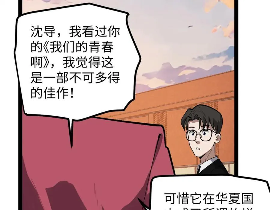 52 日本导演来挖角57