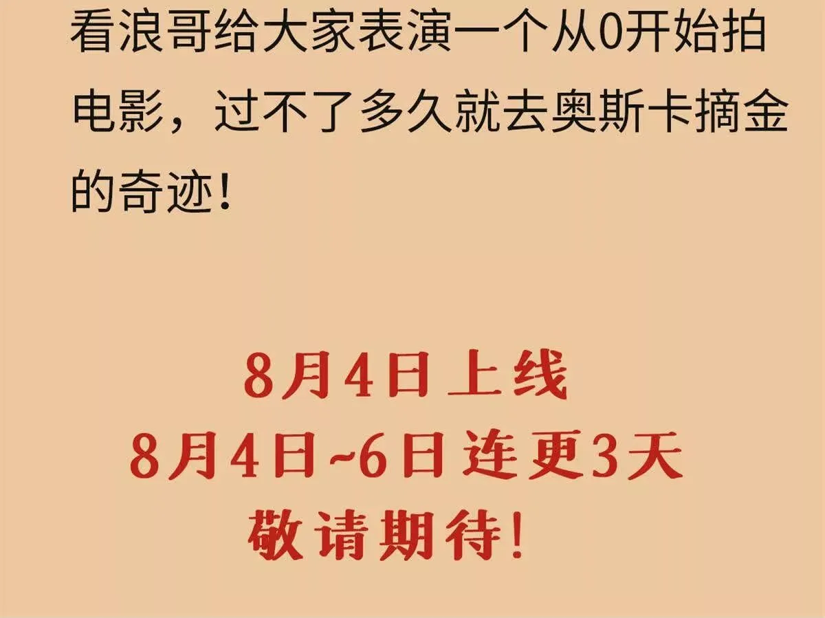 预告2