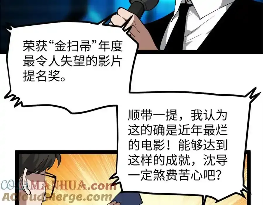 50 烂片奖64