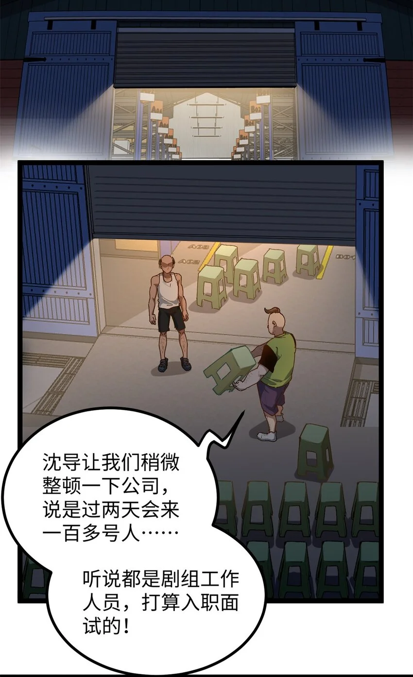 21 浪哥就是就业辅导员39