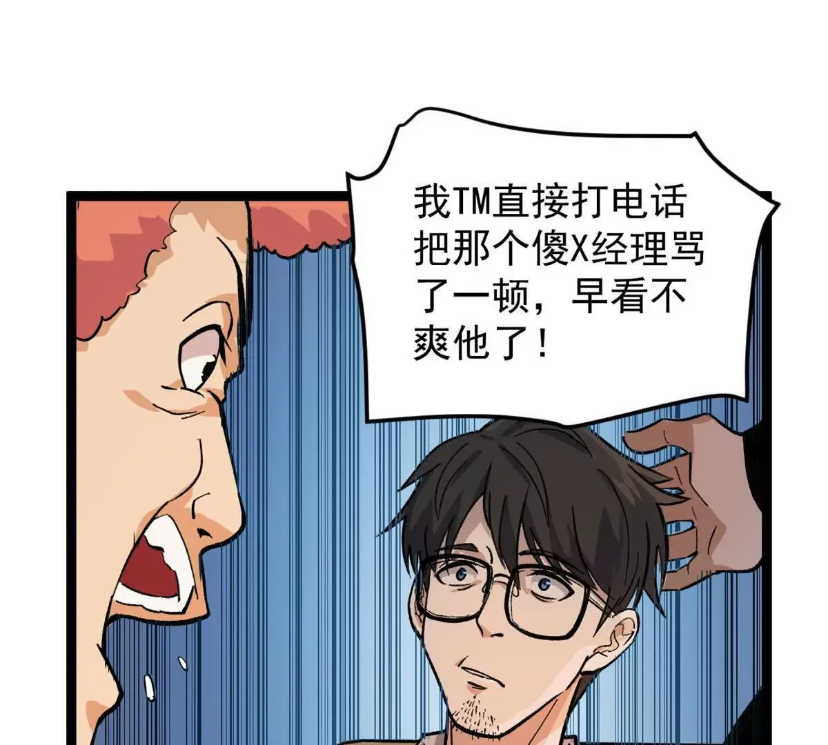 01 我要创造一个大时代183