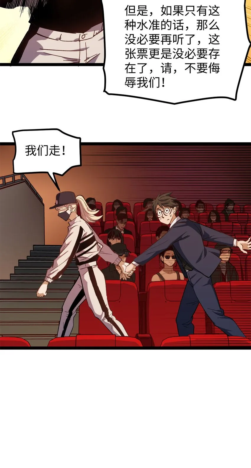 07 交响乐会场闹事21