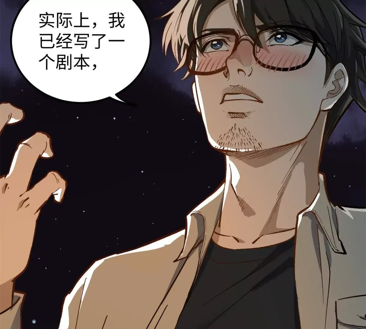 01 我要创造一个大时代128