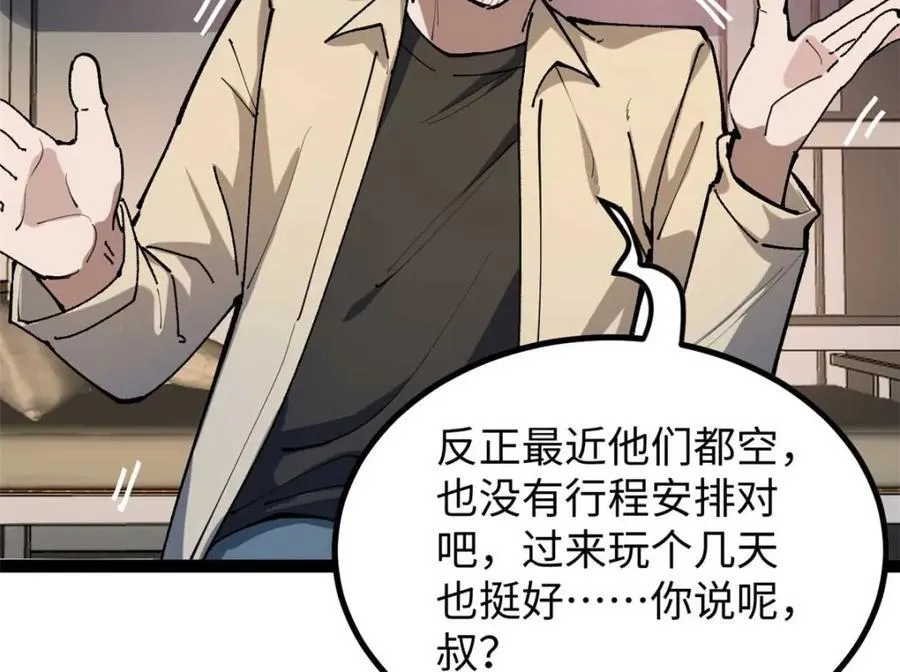 25 我跟圈内大佬喝酒39