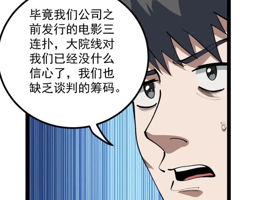 39 陈飞宇的万地院线14