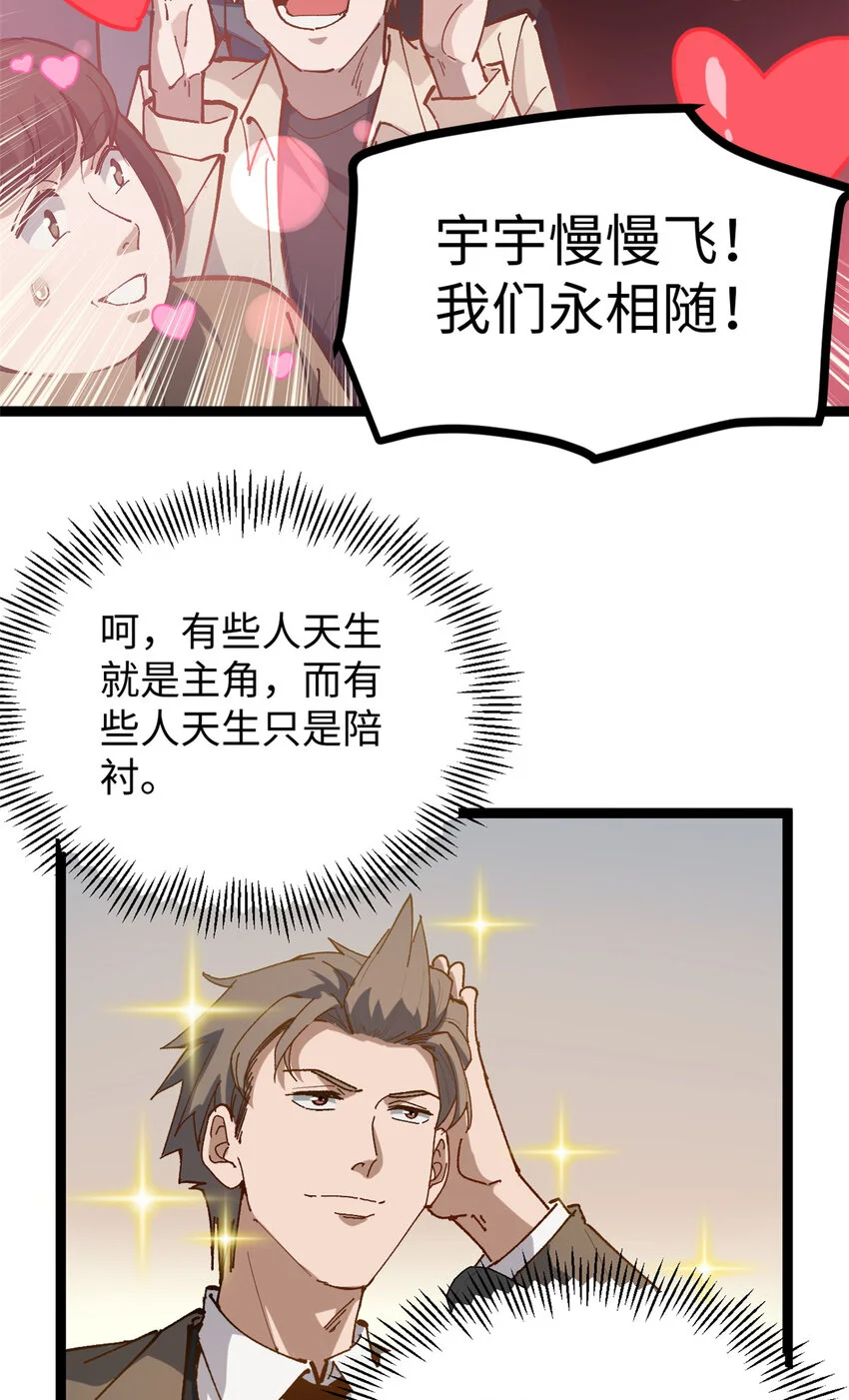 17 冤枉，我哪坑他了？31