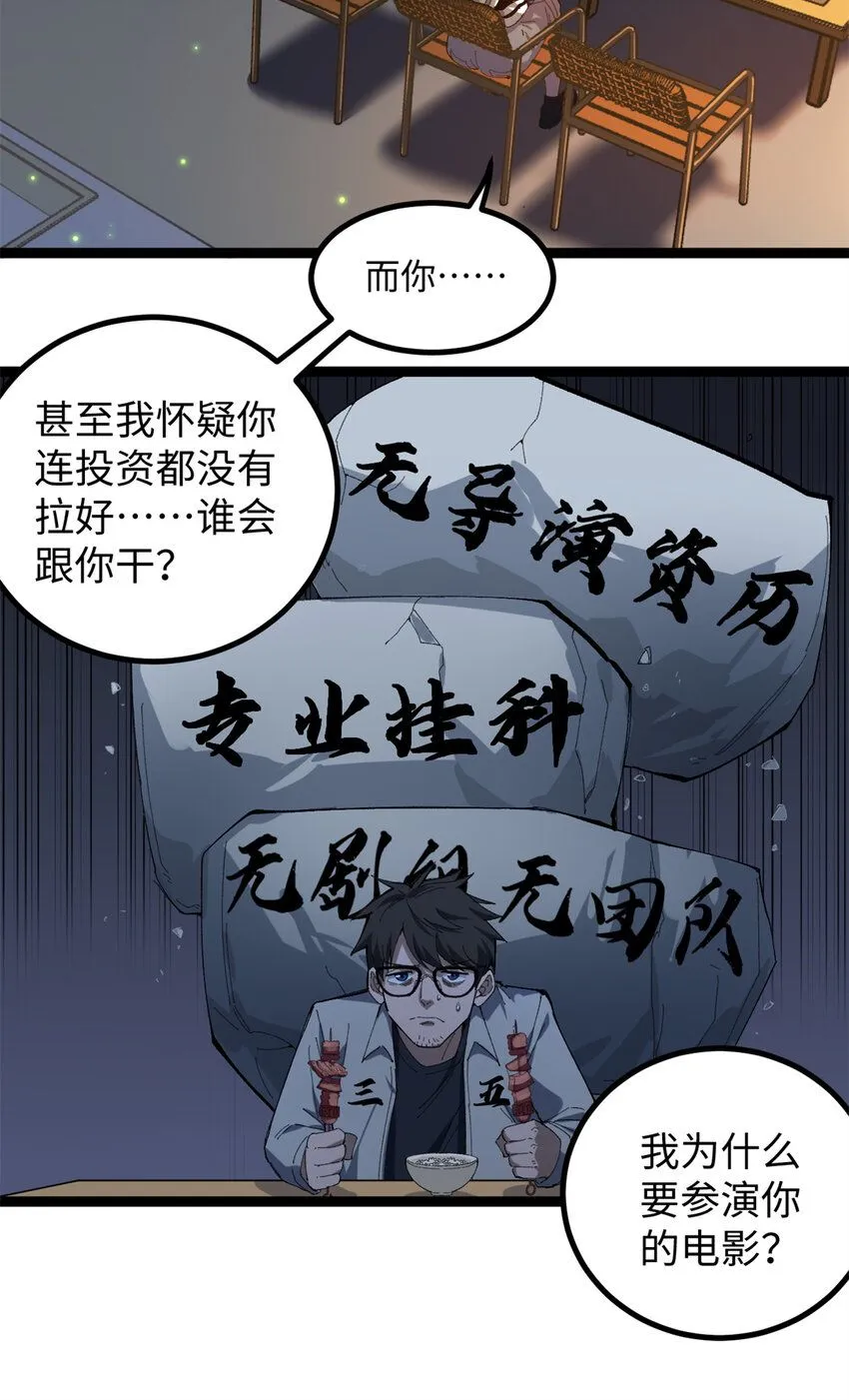 08 要不要跟我赌一把？7