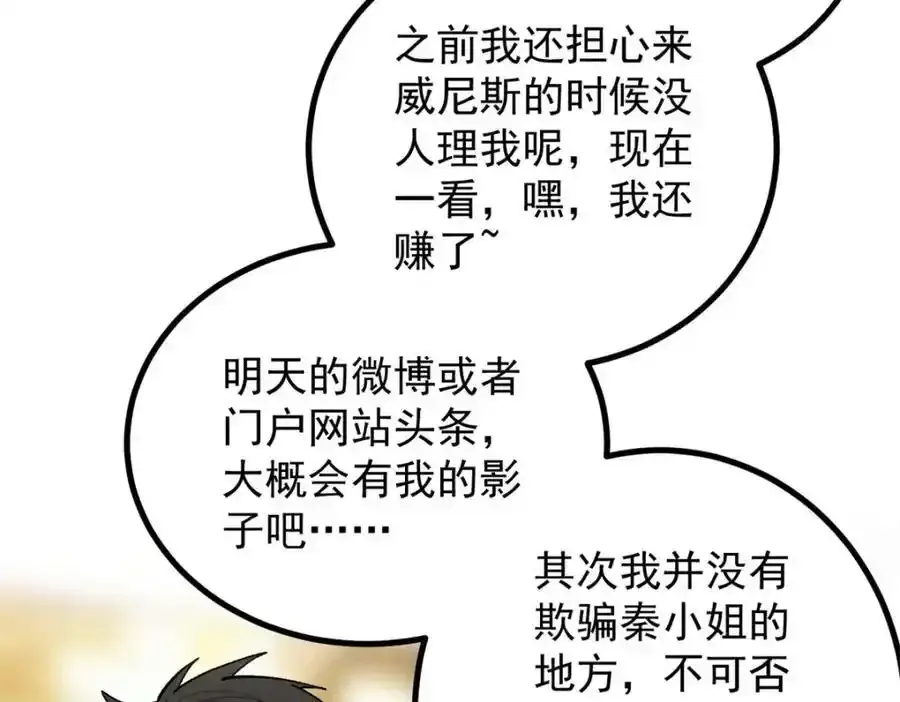 49 前往威尼斯电影节99