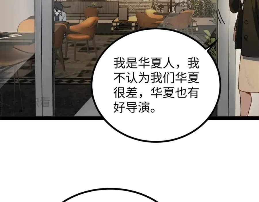 25 我跟圈内大佬喝酒109