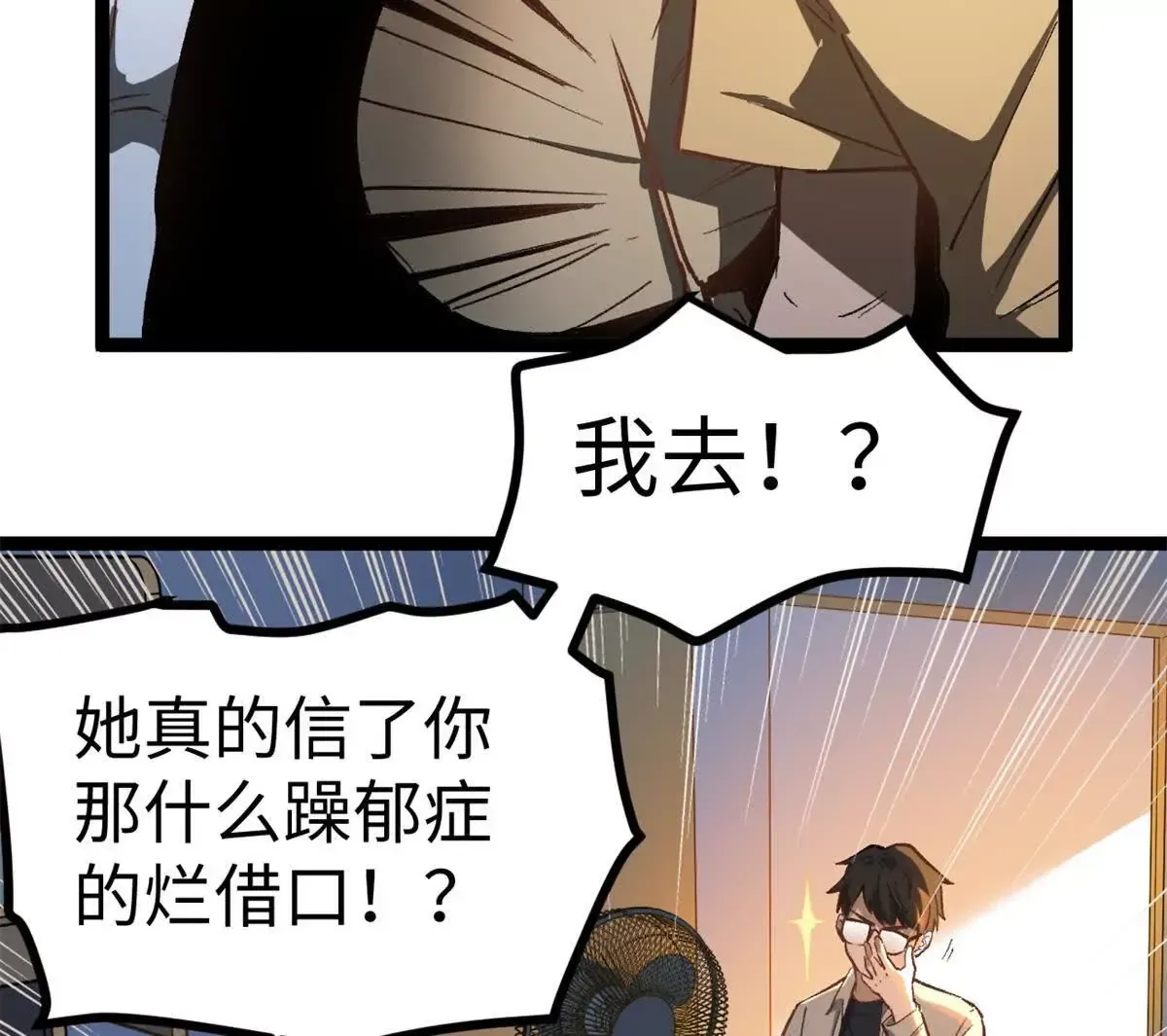 01 我要创造一个大时代71
