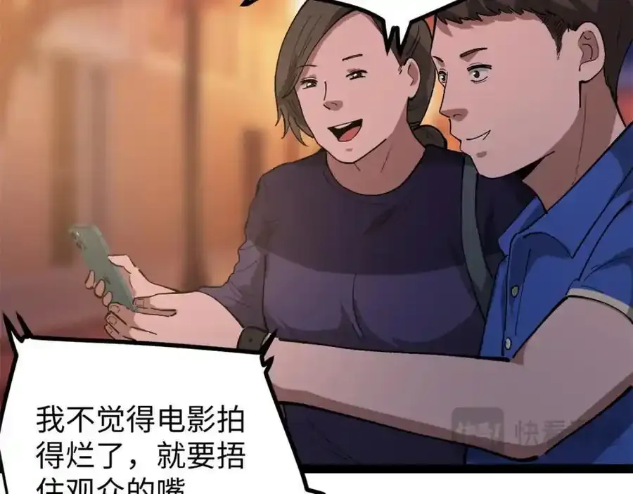 50 烂片奖83