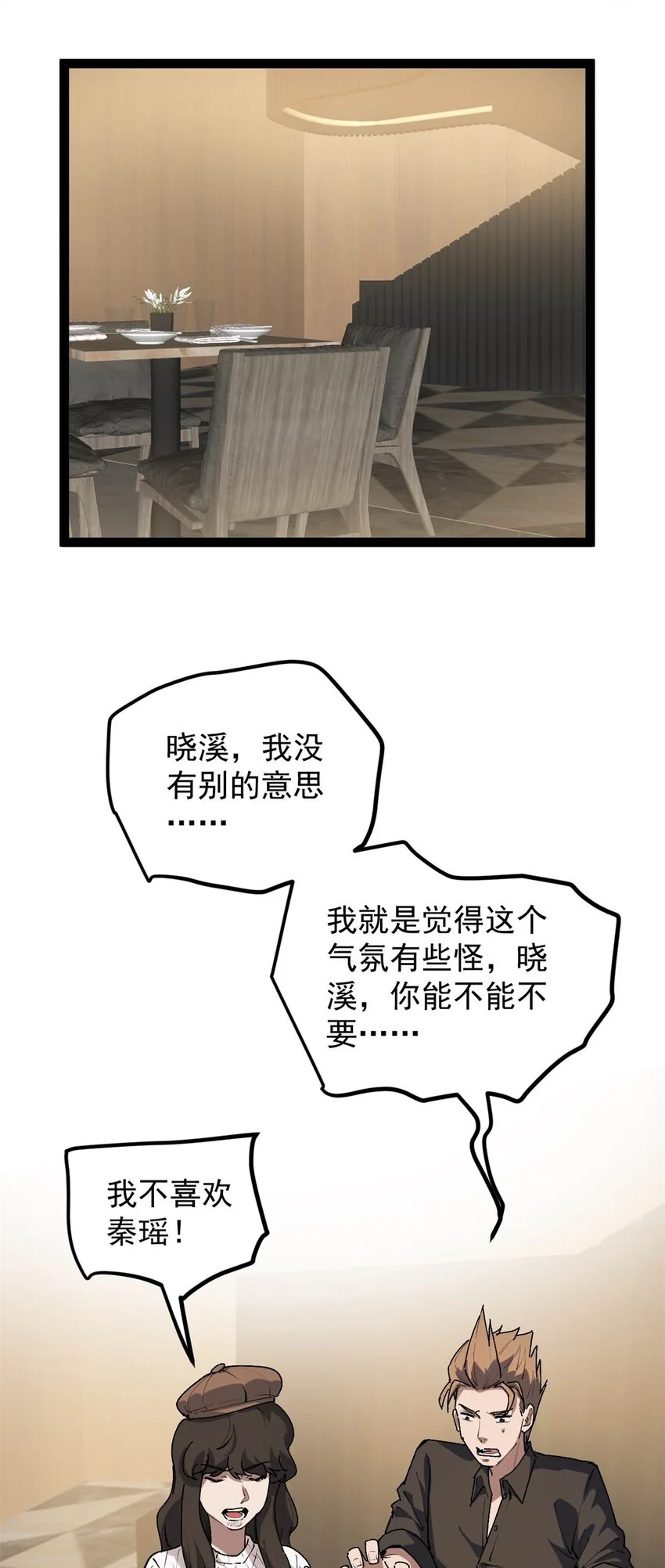 33 赵宇又被坑17
