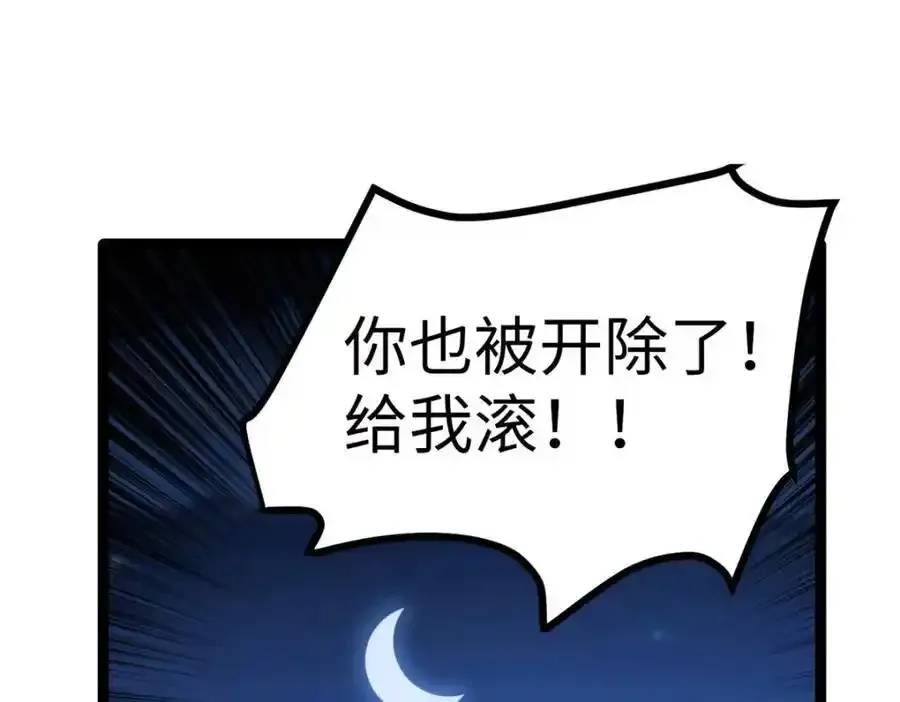 50 烂片奖117