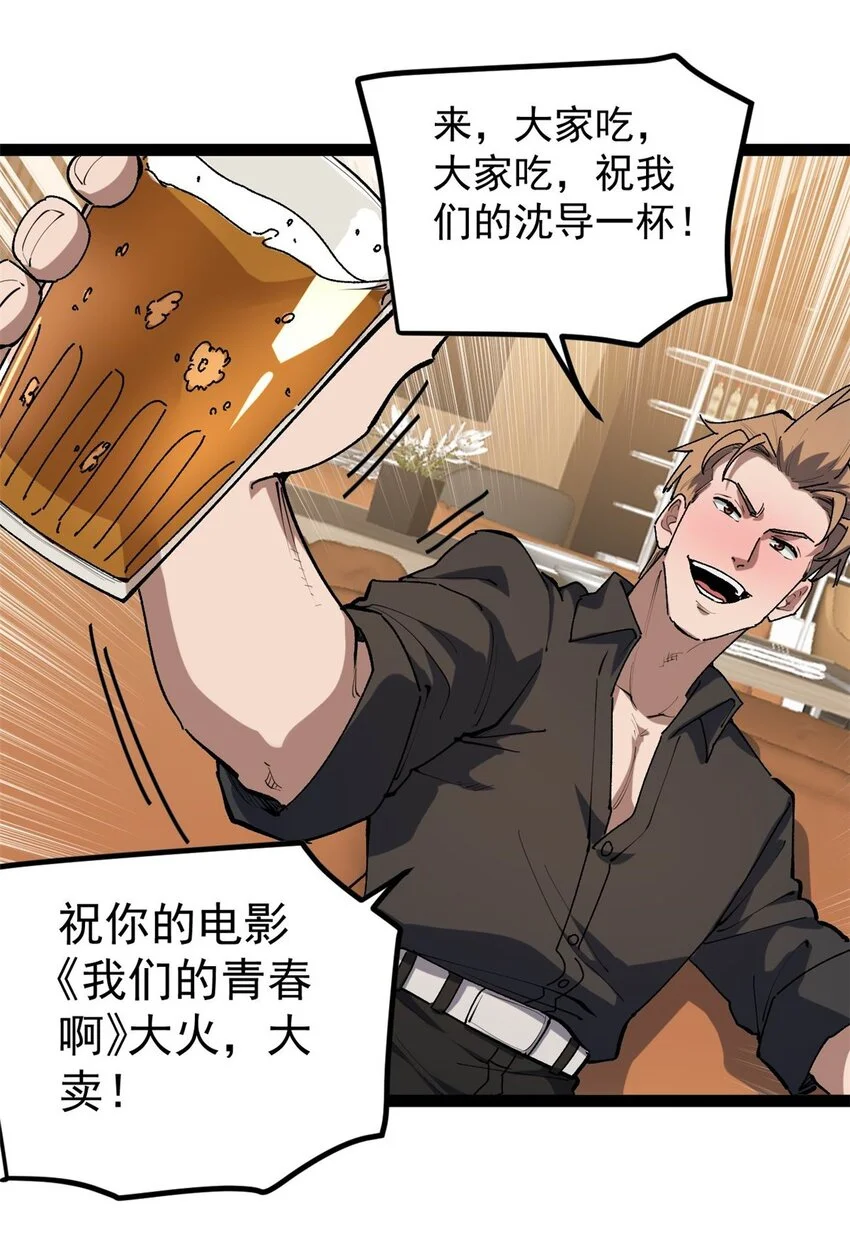 33 赵宇又被坑38